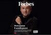 Forbes включи Любо Киров в списък с най-добрите предприемачи